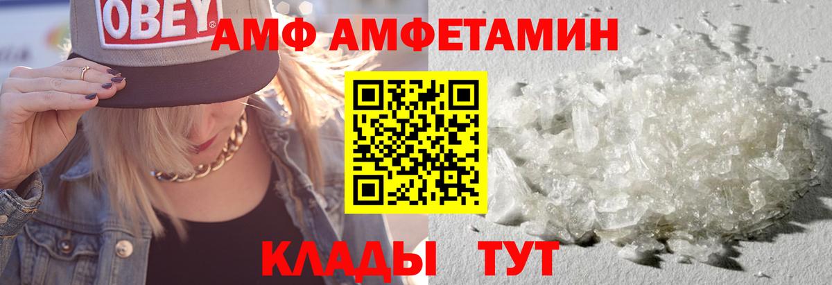 АМФЕТАМИН  это наркотические препараты  Вход с VPN  Ярцево  Amphetamine VHQ 