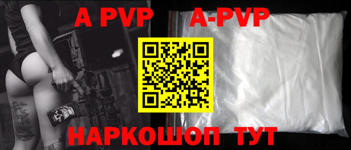Alfa_PVP  Alpha-PVP крисы CK  Вход с VPN  Альфа ПВП СК КРИС  Alfa_PVP VHQ  Ярцево 