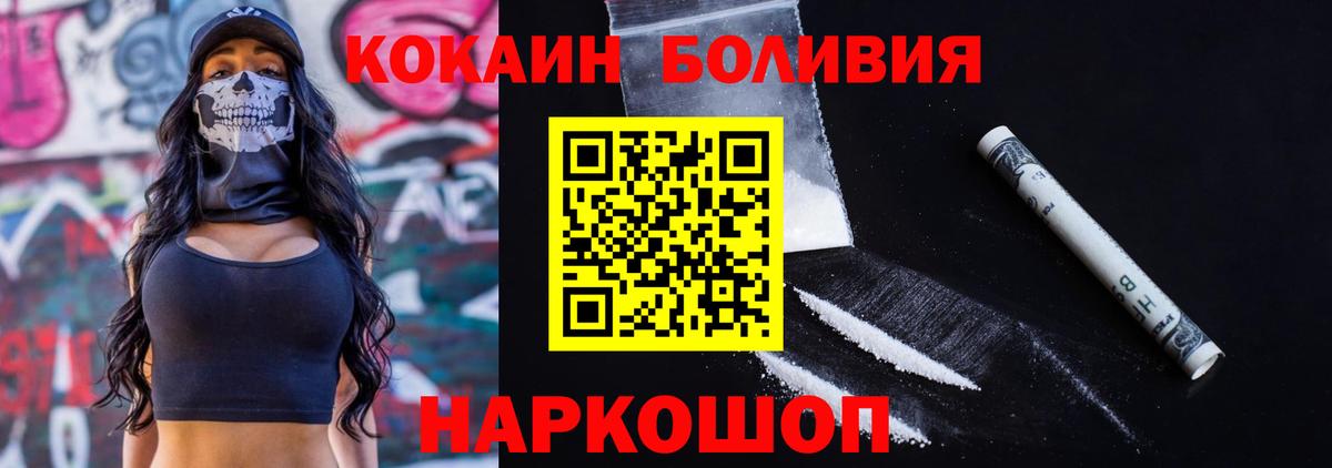 Ярцево  КОКАИН 98%  Кокаин 99%  Вход с VPN 