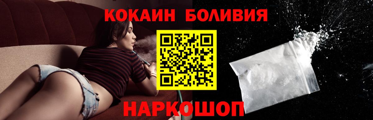 Cocaine Перу Ярцево