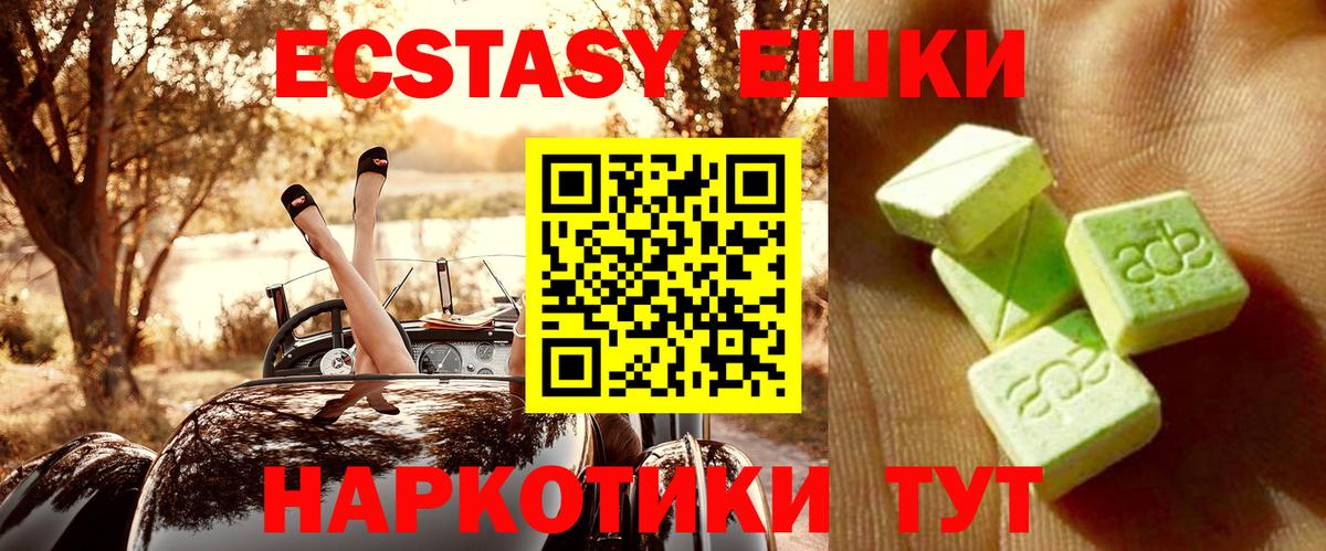 Ярцево  ЭКСТАЗИ  Экстази mix  купить наркоту  Экстази MDMA  Вход с VPN 