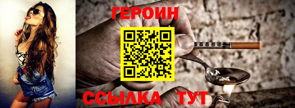 Ярцево  Героин Heroin  ГЕРОИН  Вход с VPN 