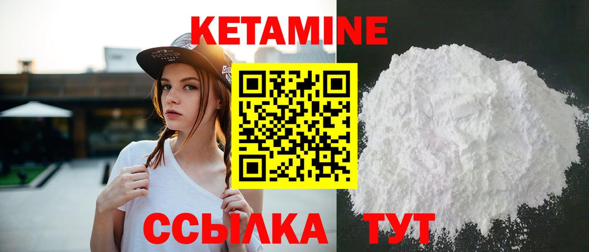КЕТАМИН VHQ  Кетамин ketamine  Ярцево  Вход с VPN 