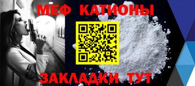 стаф Краснокаменск