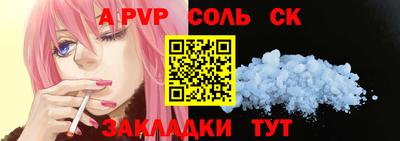 стаф Краснокаменск