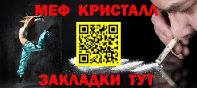 стаф Краснокаменск