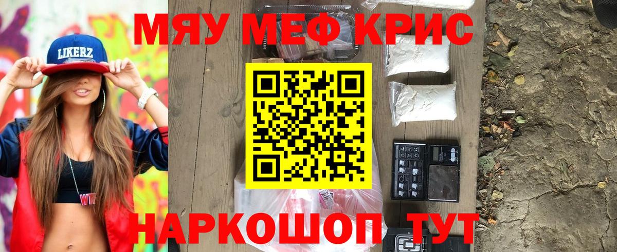 сколько стоит  Вход с VPN  Ярцево  МЕФ  Мефедрон VHQ  МЯУ-МЯУ мука 