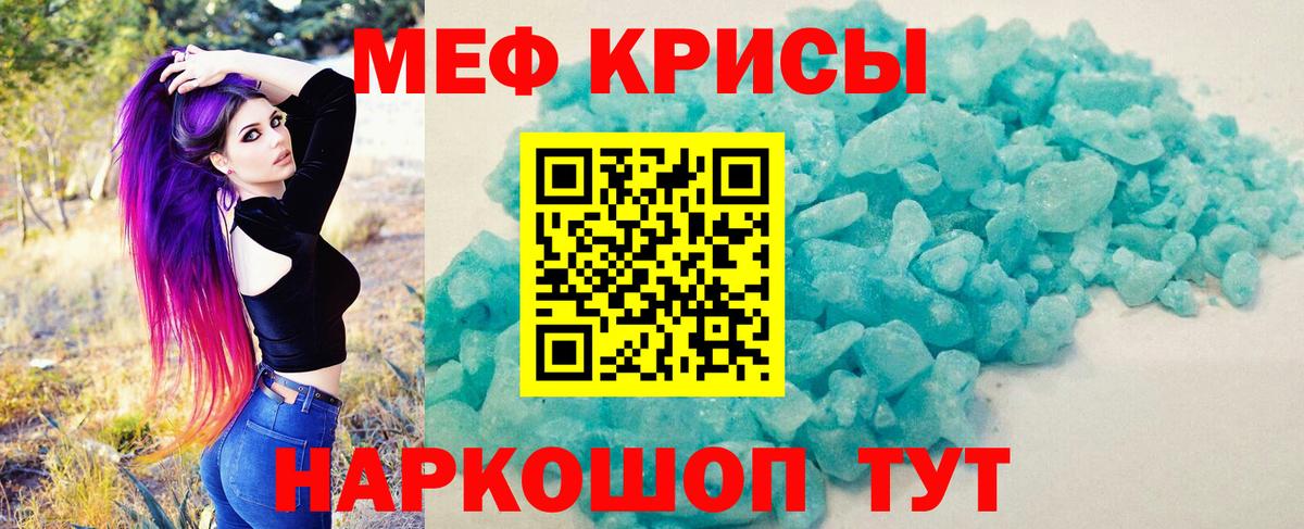 Меф  Ярцево