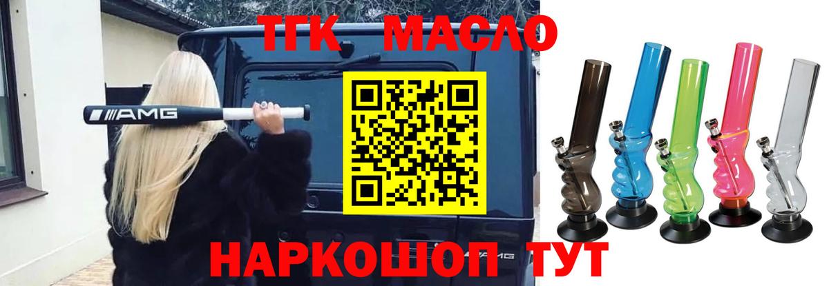 Дистиллят ТГК Wax  Вход с VPN  Ярцево 